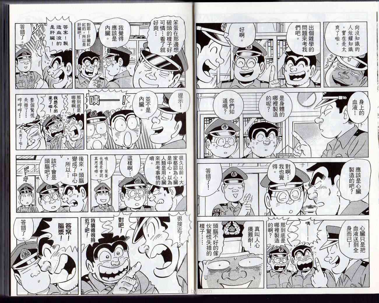 乌龙派出所132卷图