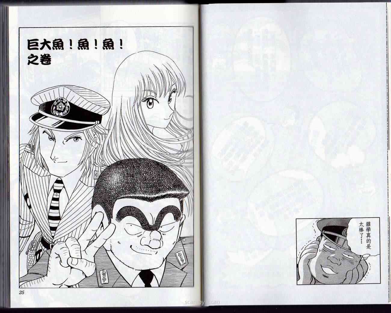 乌龙派出所132卷图