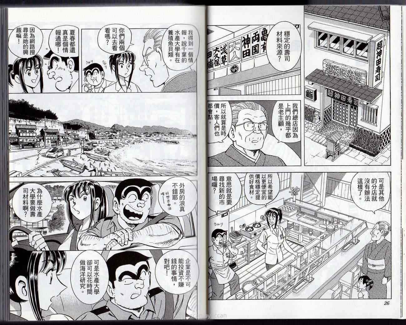 乌龙派出所132卷图