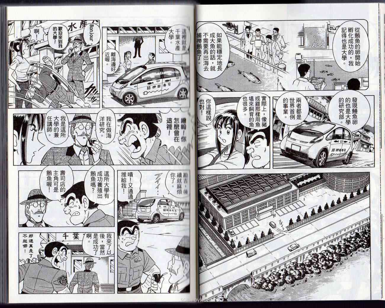 乌龙派出所132卷图
