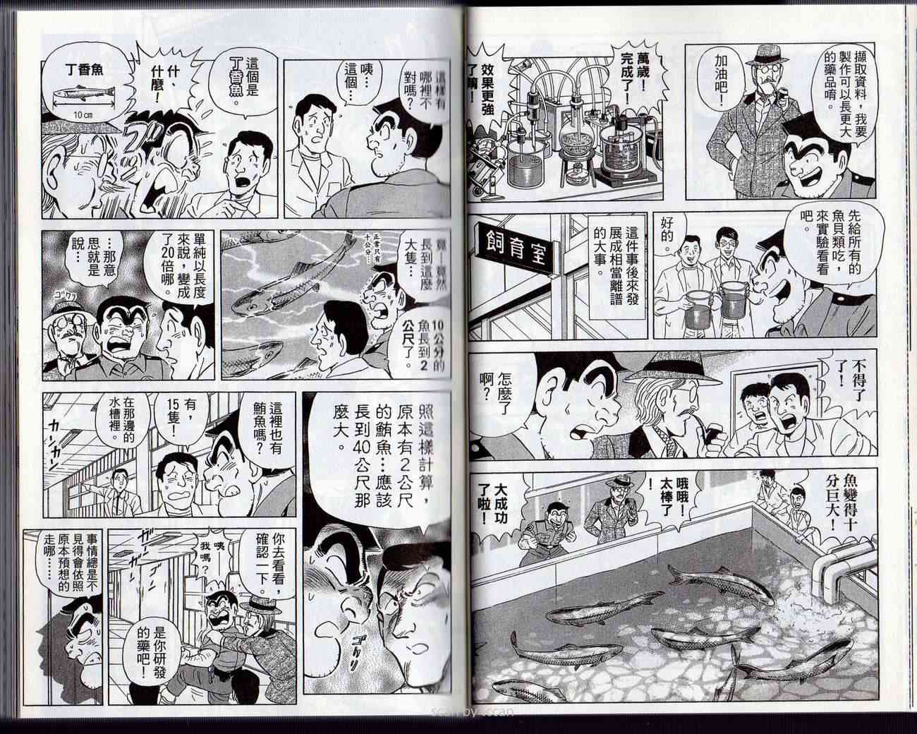 乌龙派出所132卷图