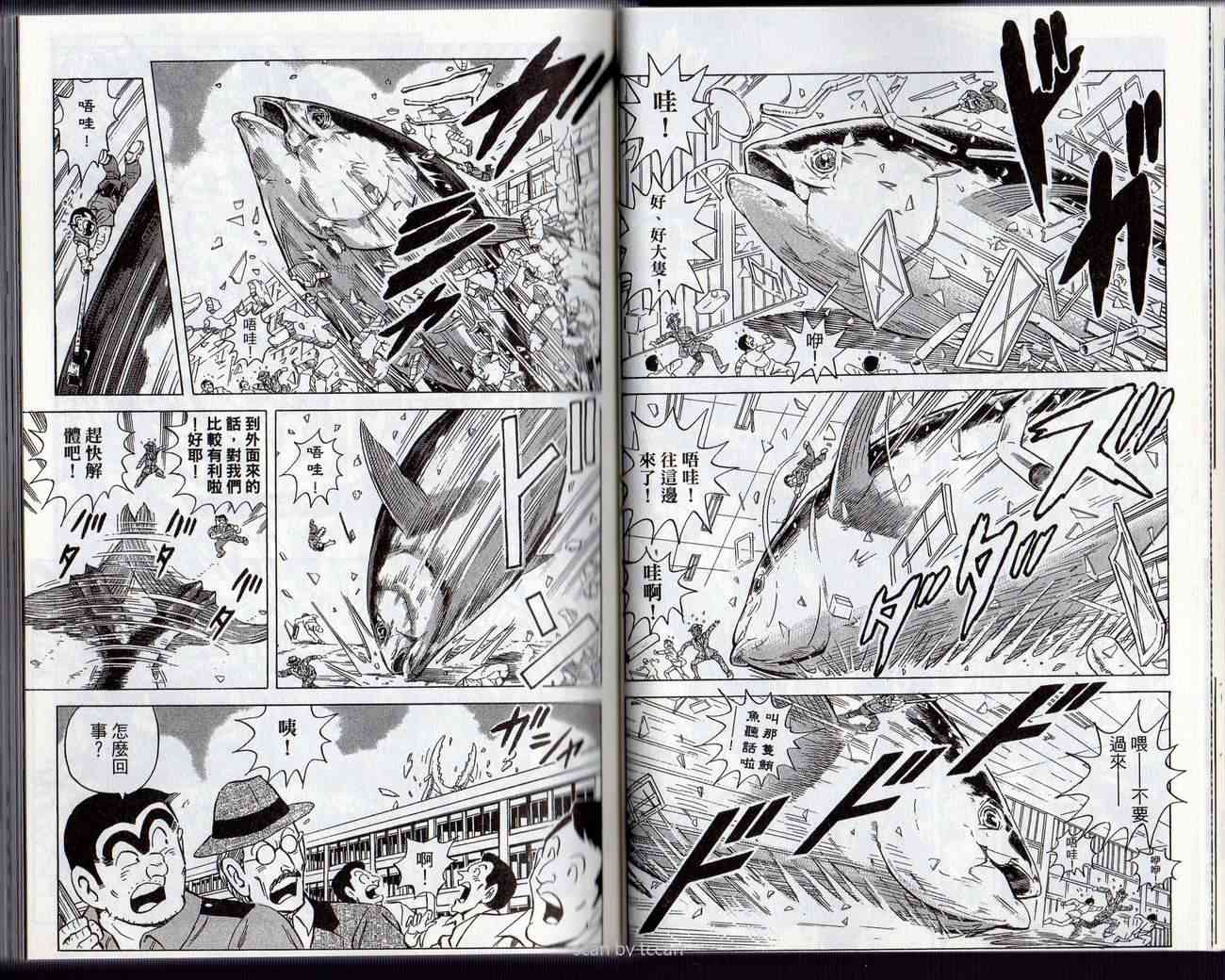 乌龙派出所132卷图