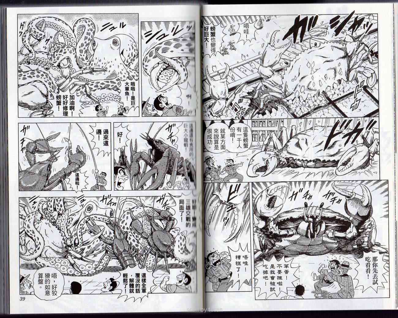 乌龙派出所132卷图