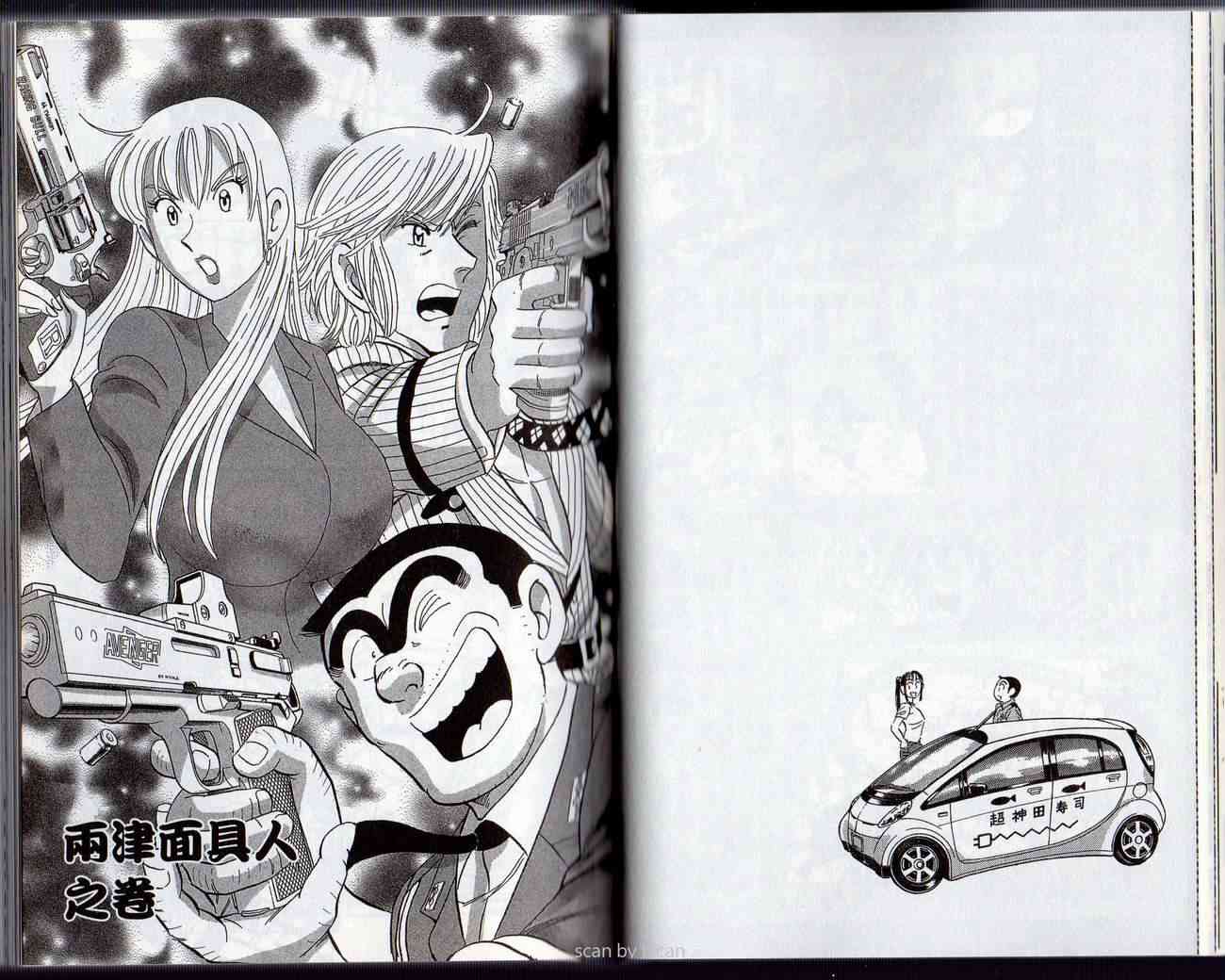 乌龙派出所132卷图