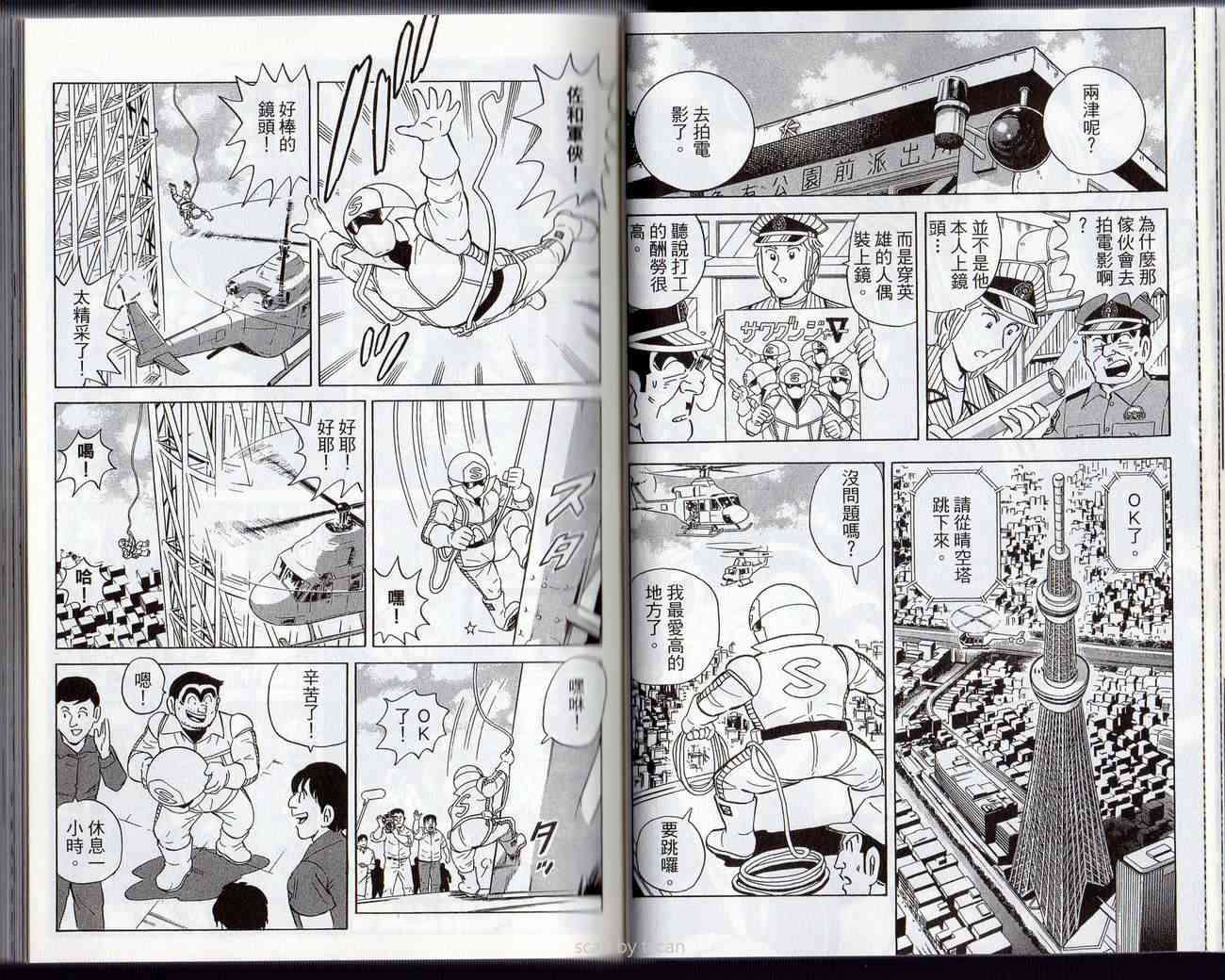 乌龙派出所132卷图