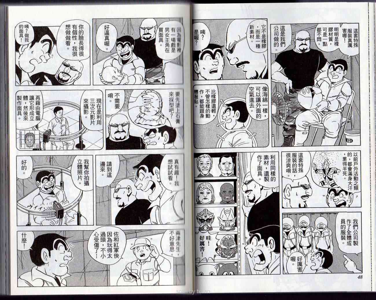 乌龙派出所132卷图