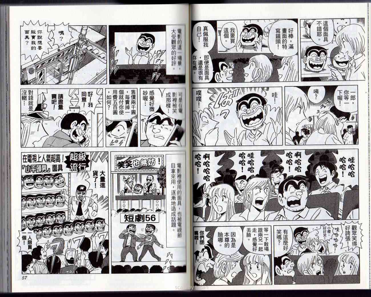 乌龙派出所132卷图