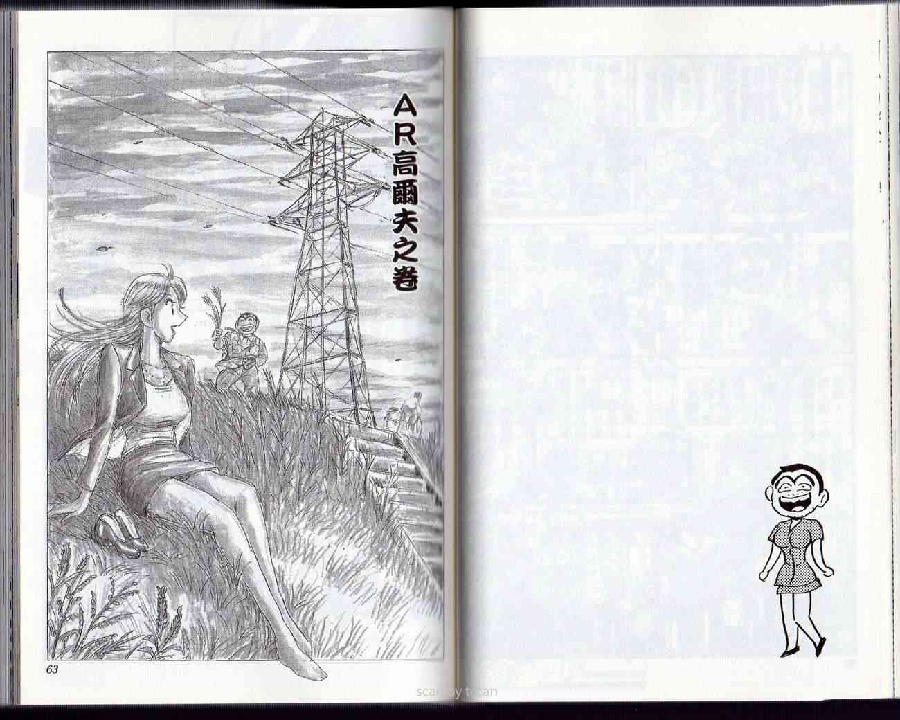 乌龙派出所132卷图