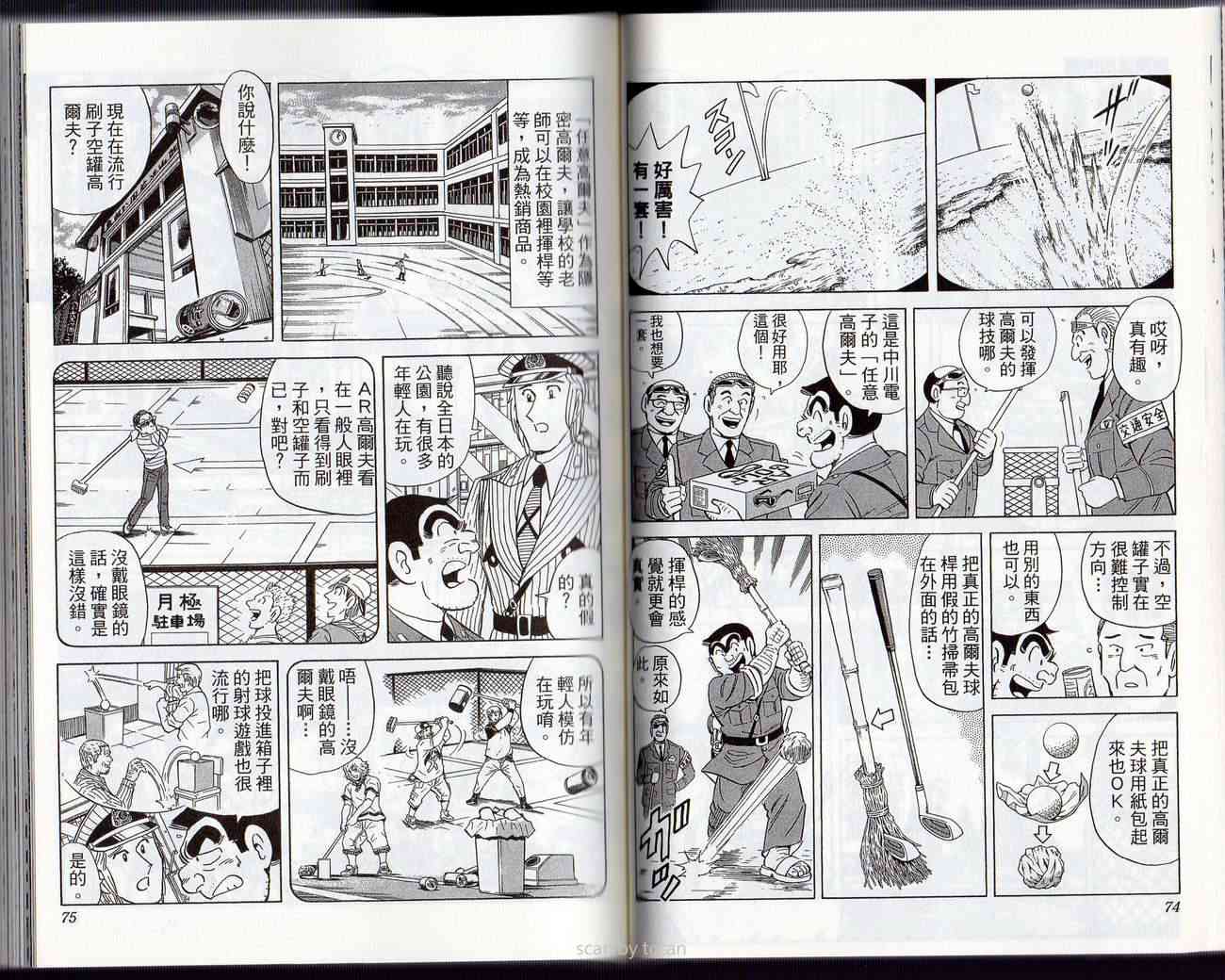 乌龙派出所132卷图