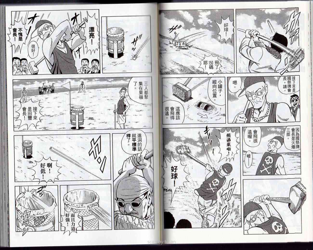 乌龙派出所132卷图