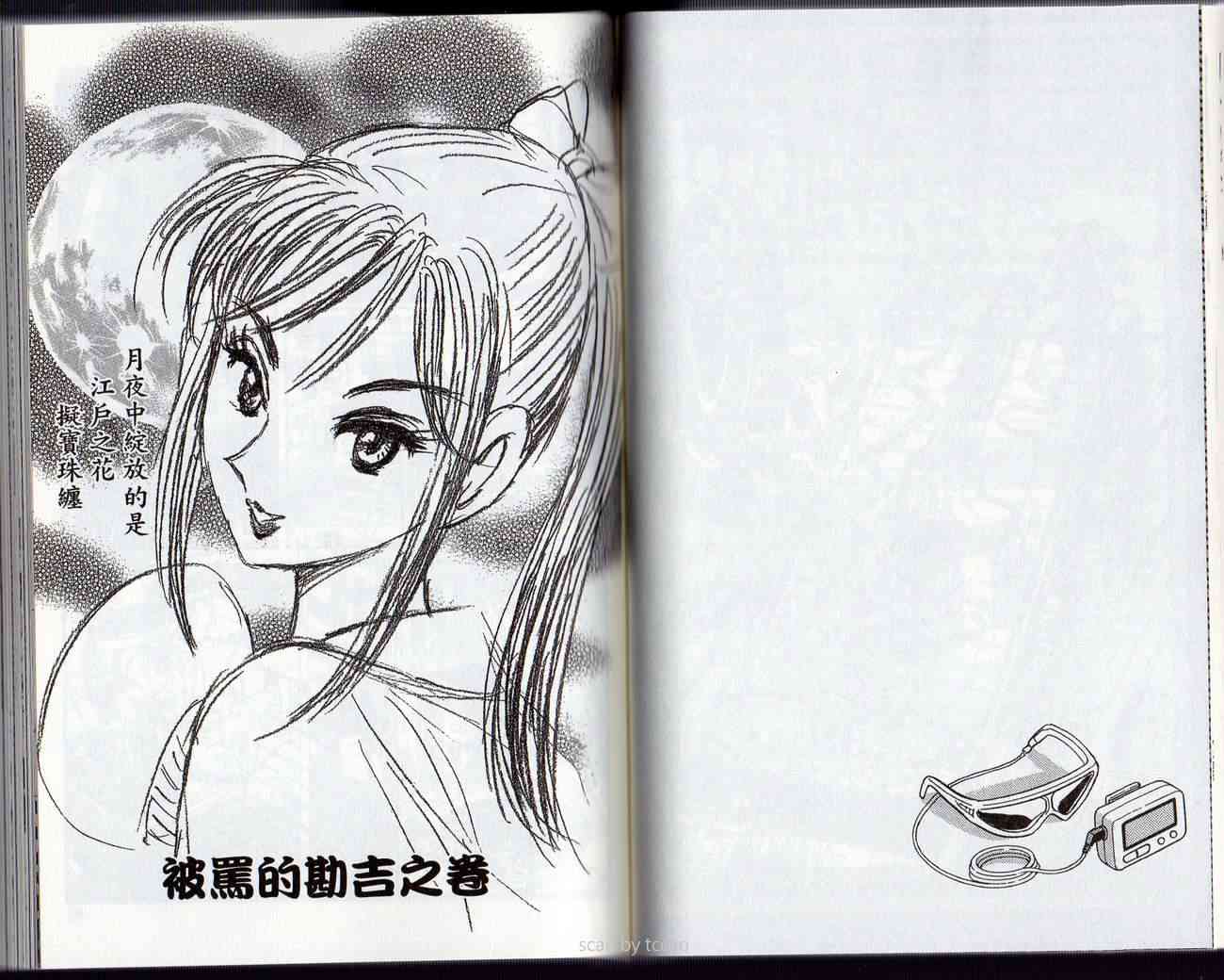 乌龙派出所132卷图