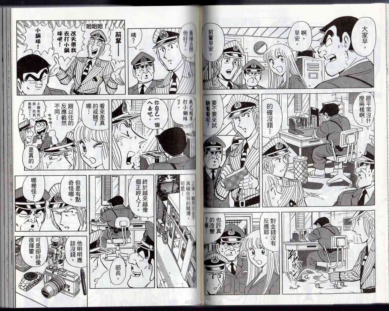 乌龙派出所132卷图