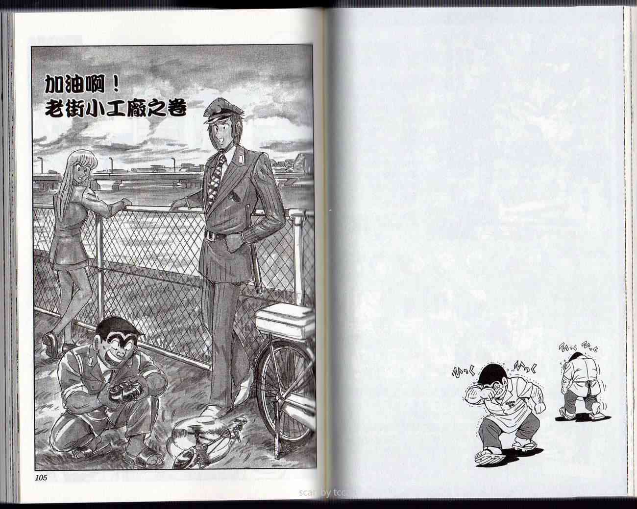 乌龙派出所132卷图