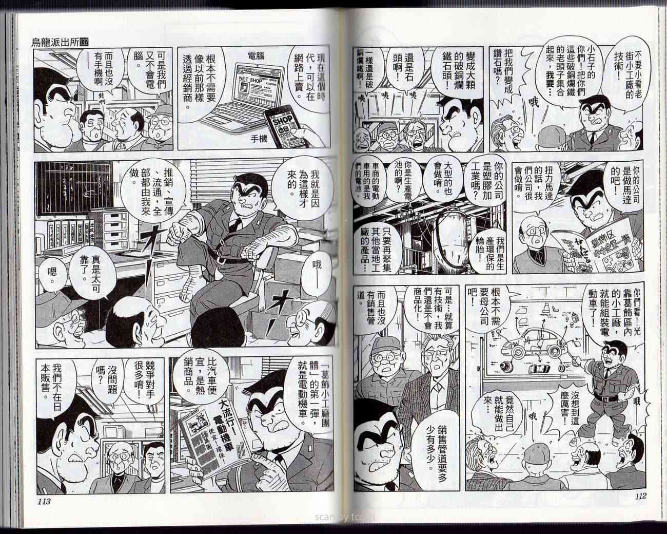 乌龙派出所132卷图