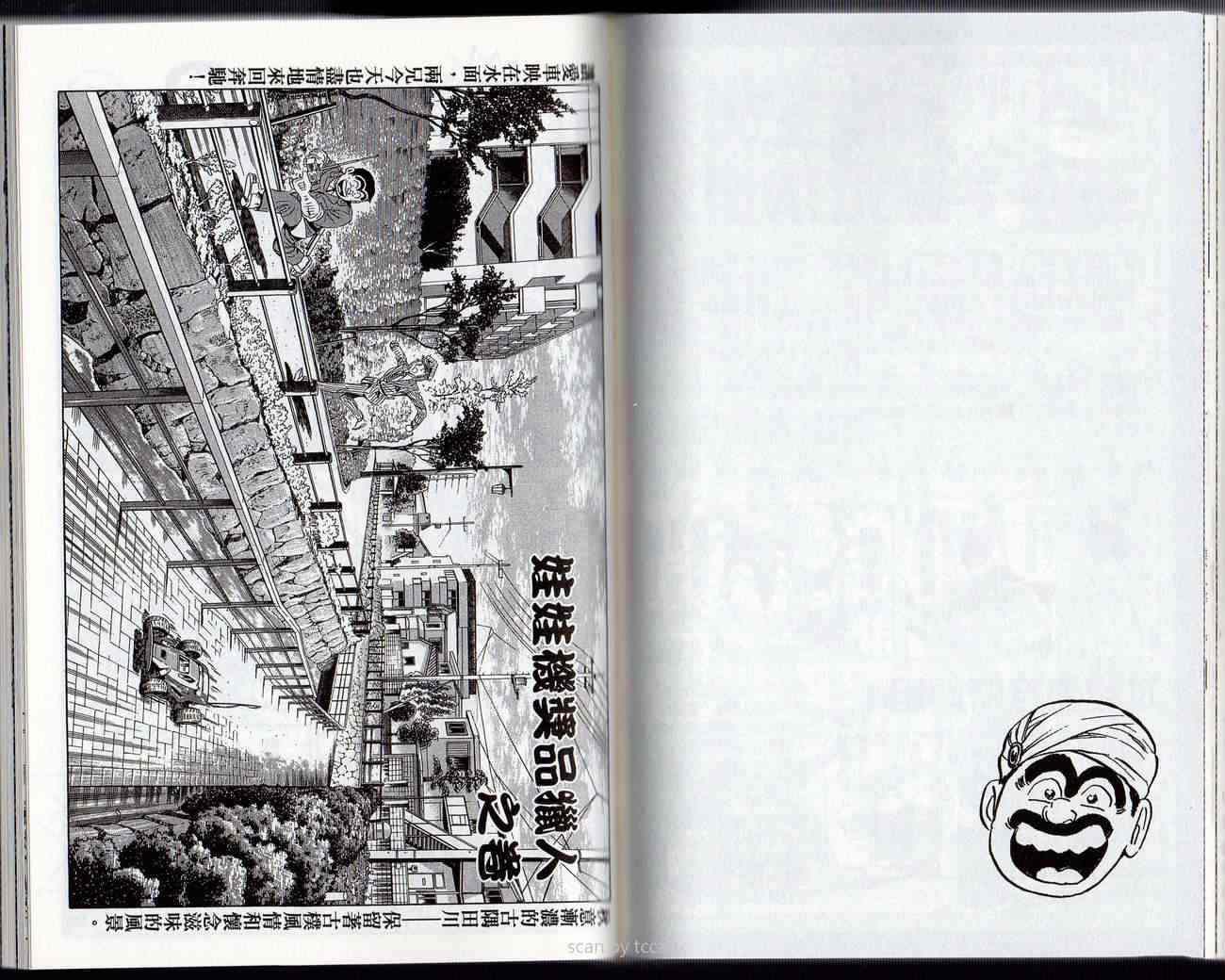 乌龙派出所132卷图