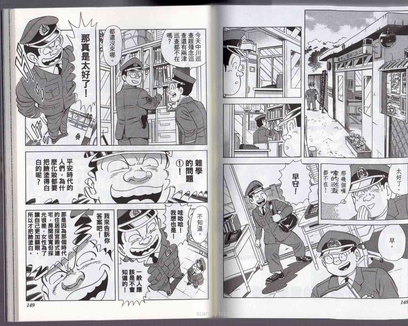 乌龙派出所132卷图