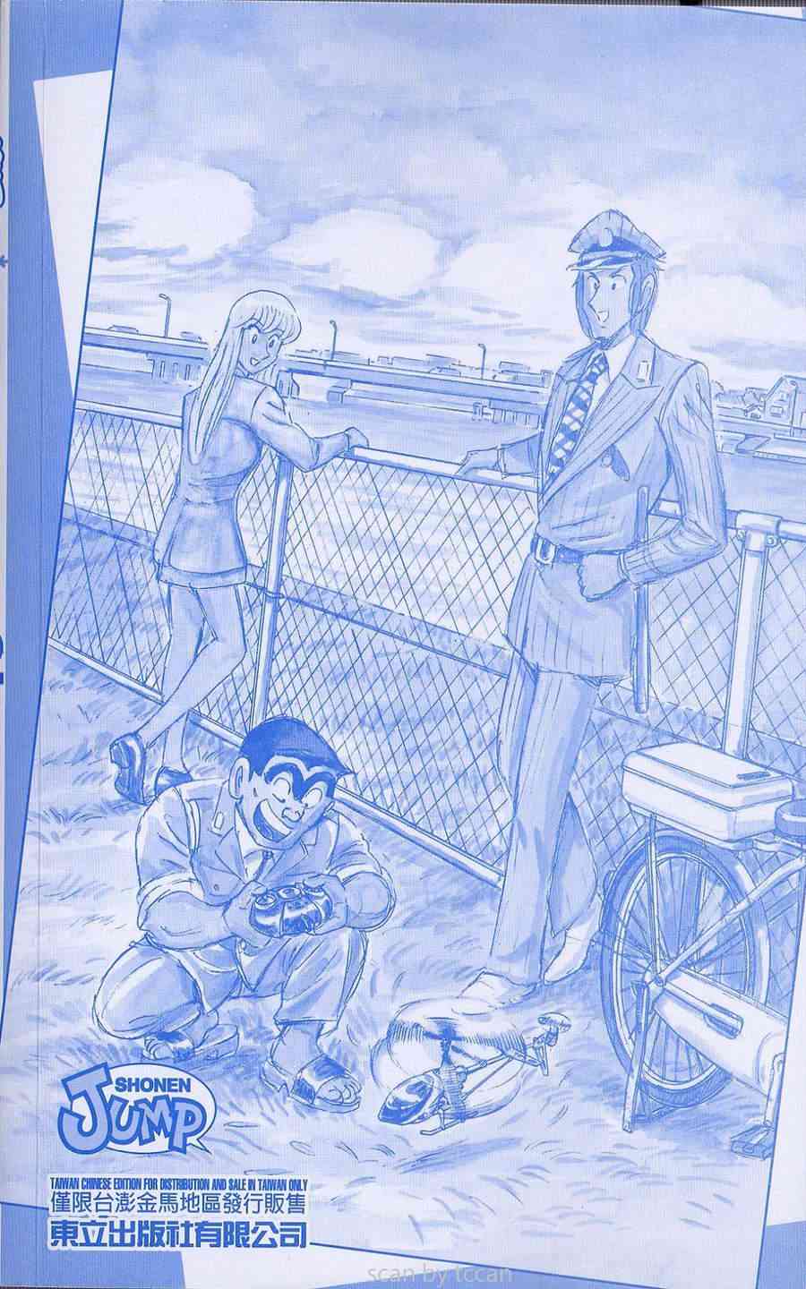 乌龙派出所132卷图