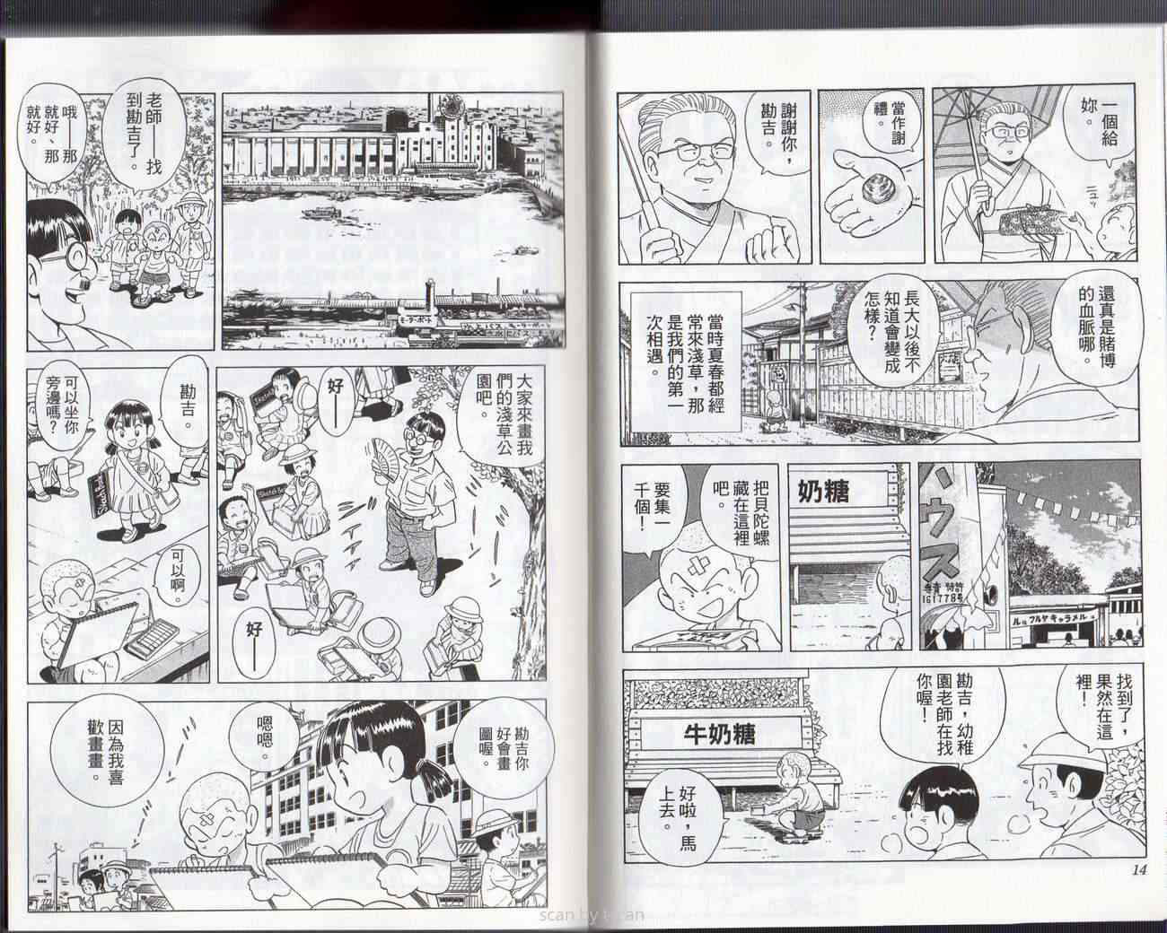 乌龙派出所133卷图