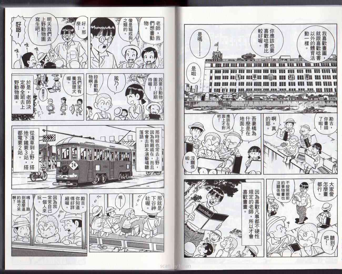 乌龙派出所133卷图