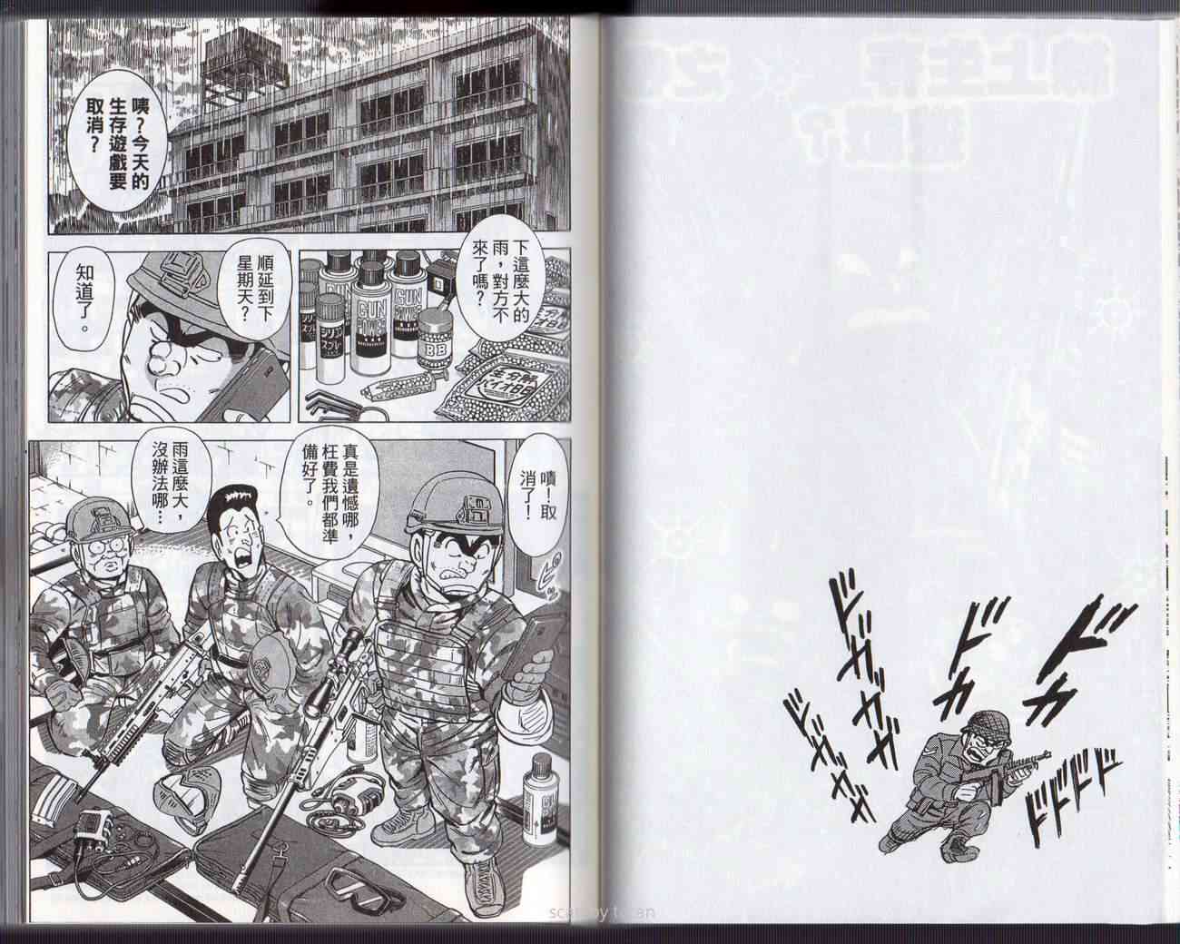 乌龙派出所133卷图