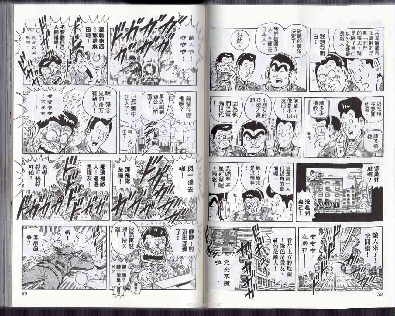 乌龙派出所133卷图