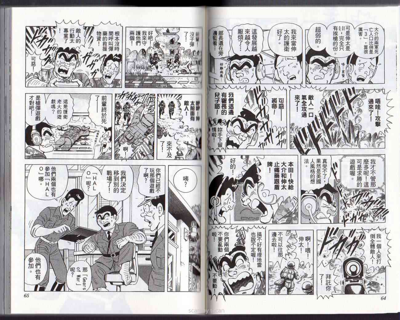 乌龙派出所133卷图