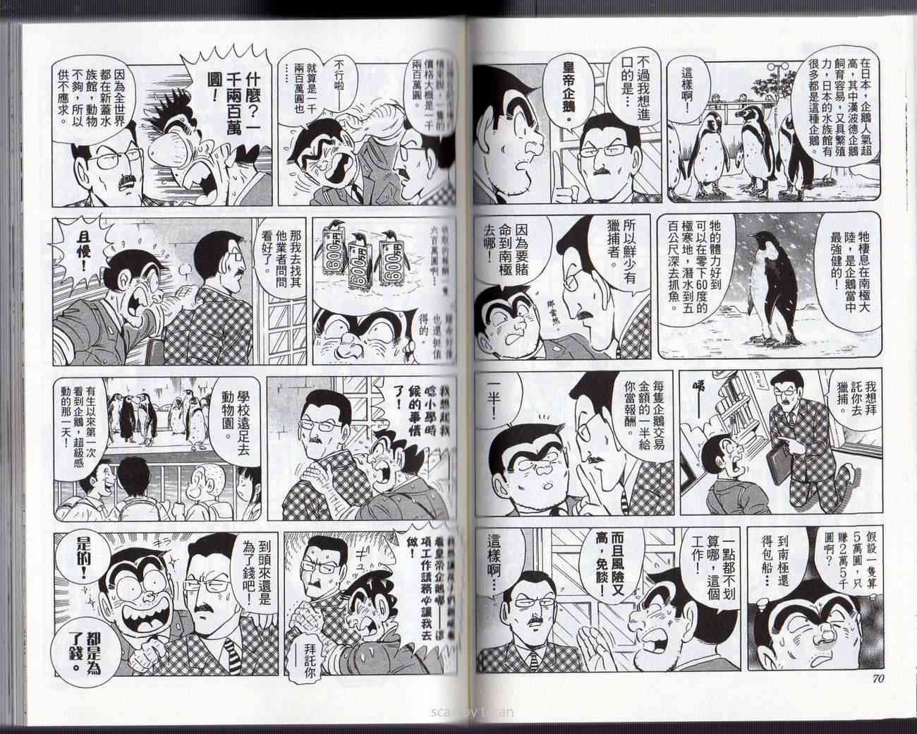 乌龙派出所133卷图