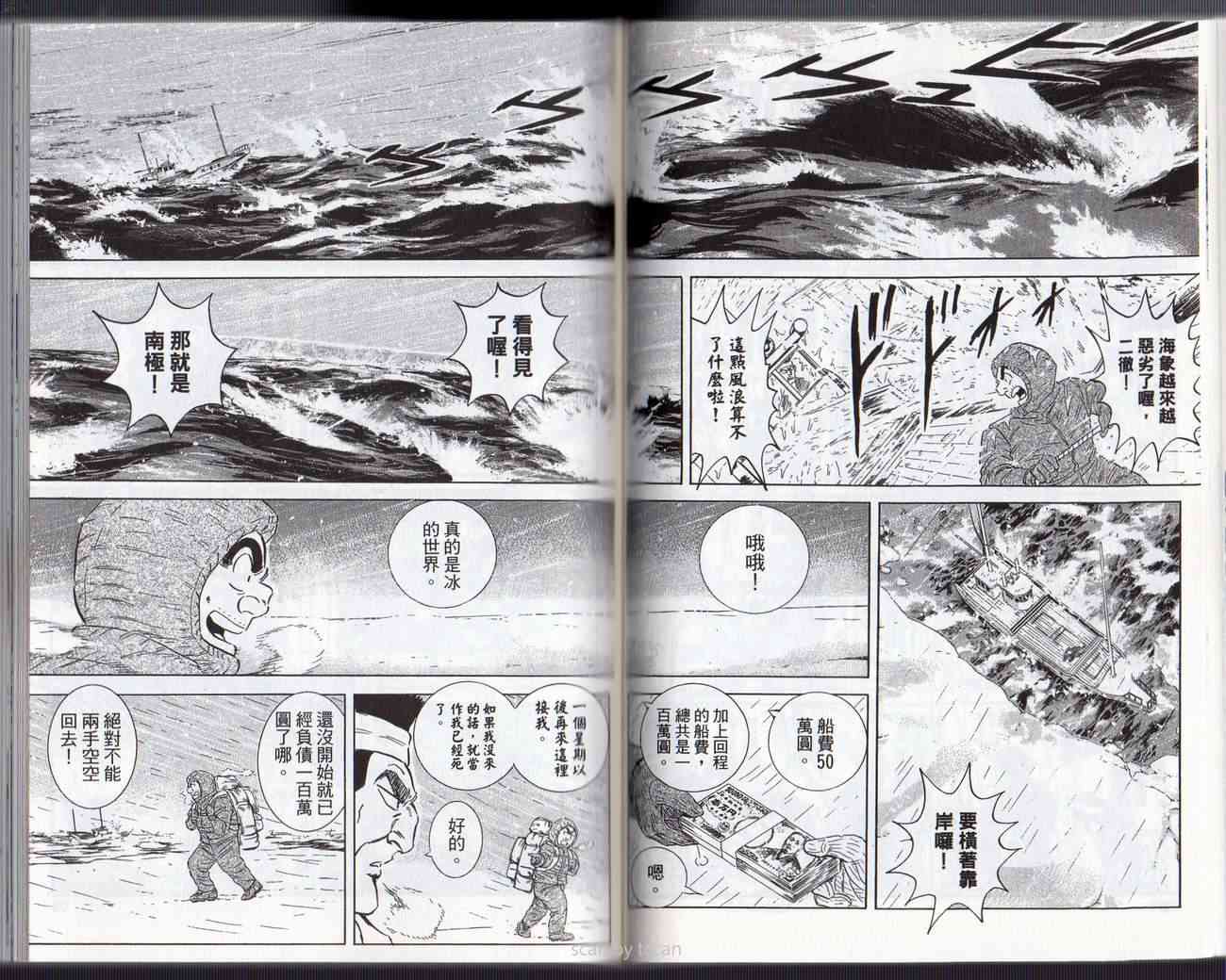 乌龙派出所133卷图