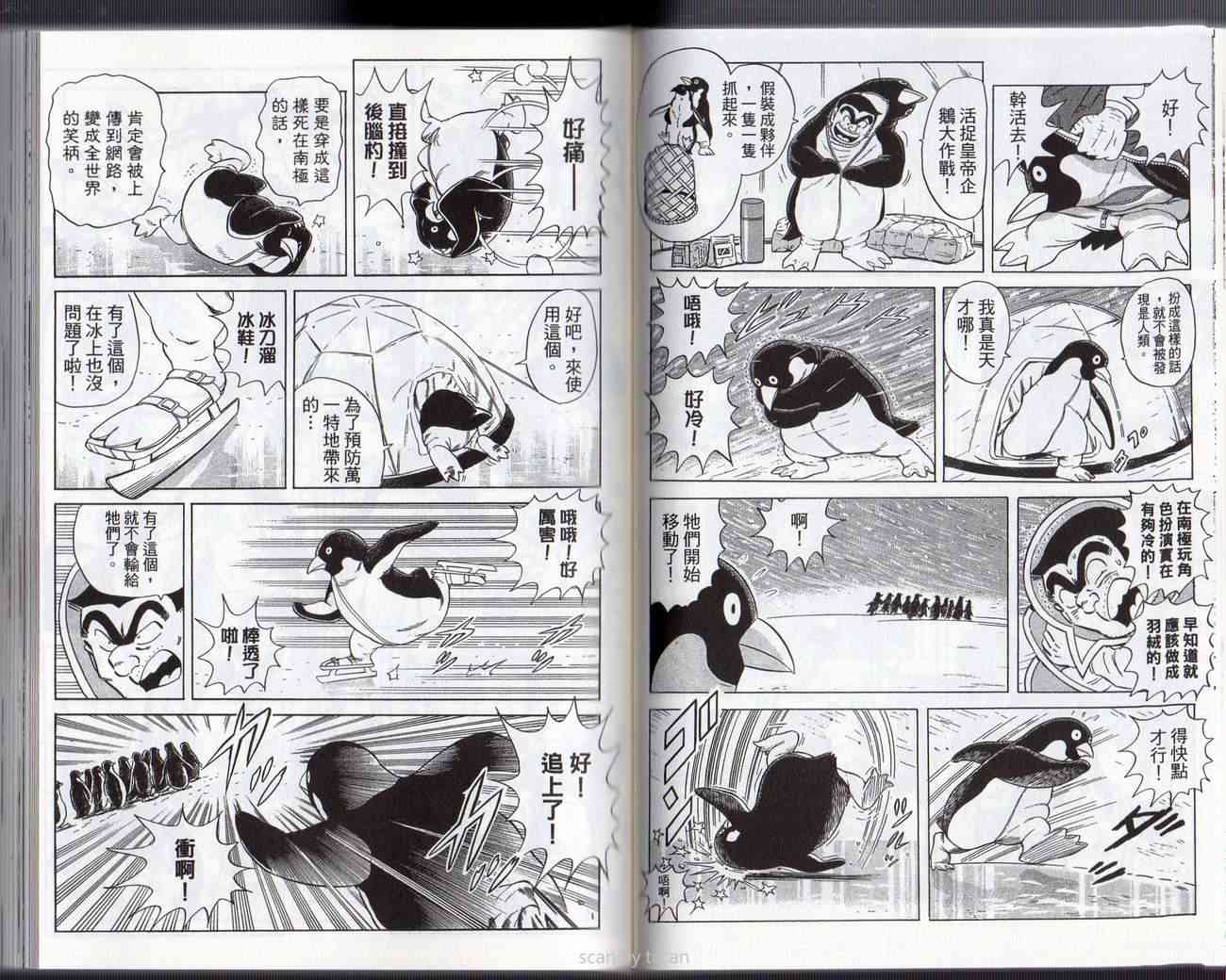 乌龙派出所133卷图