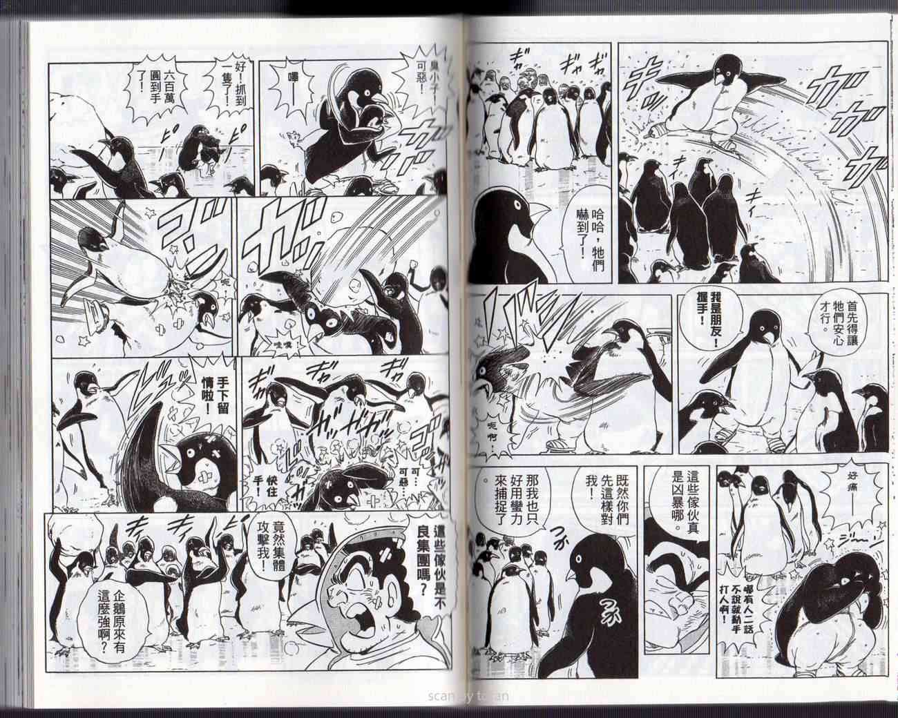 乌龙派出所133卷图