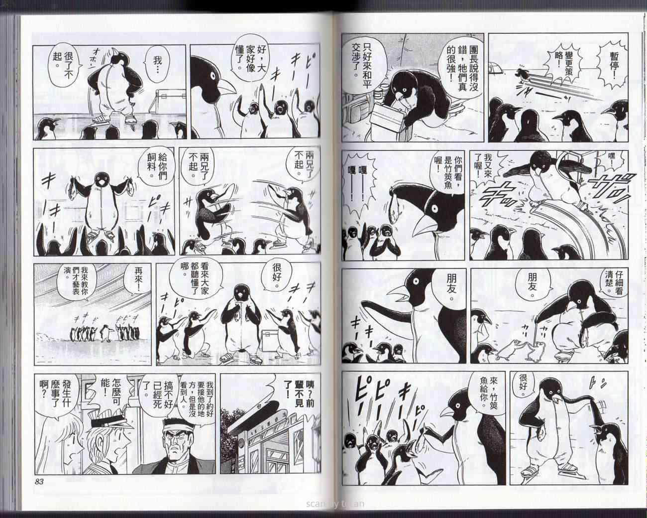 乌龙派出所133卷图