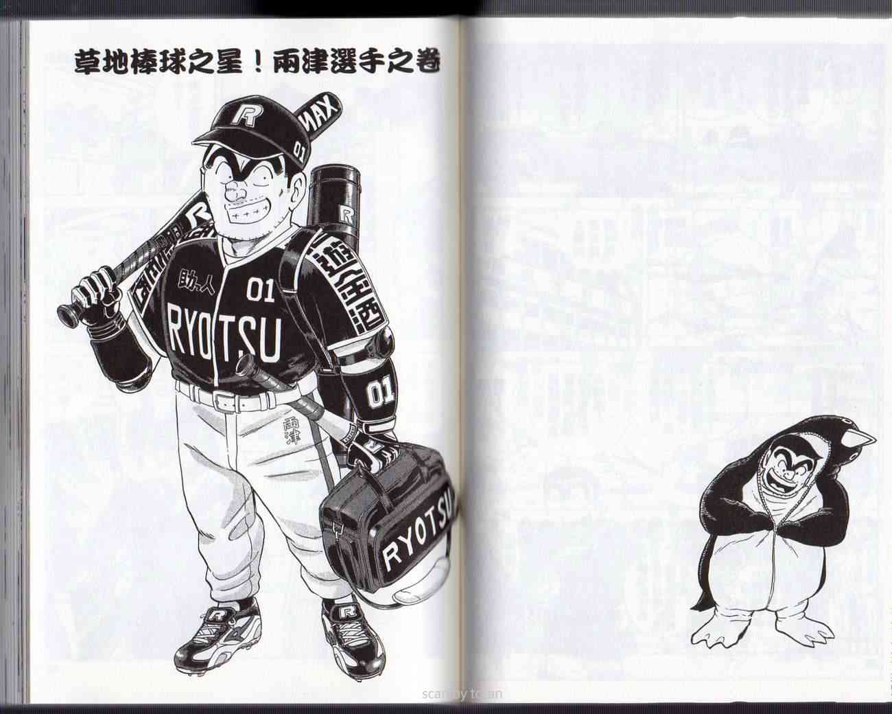 乌龙派出所133卷图