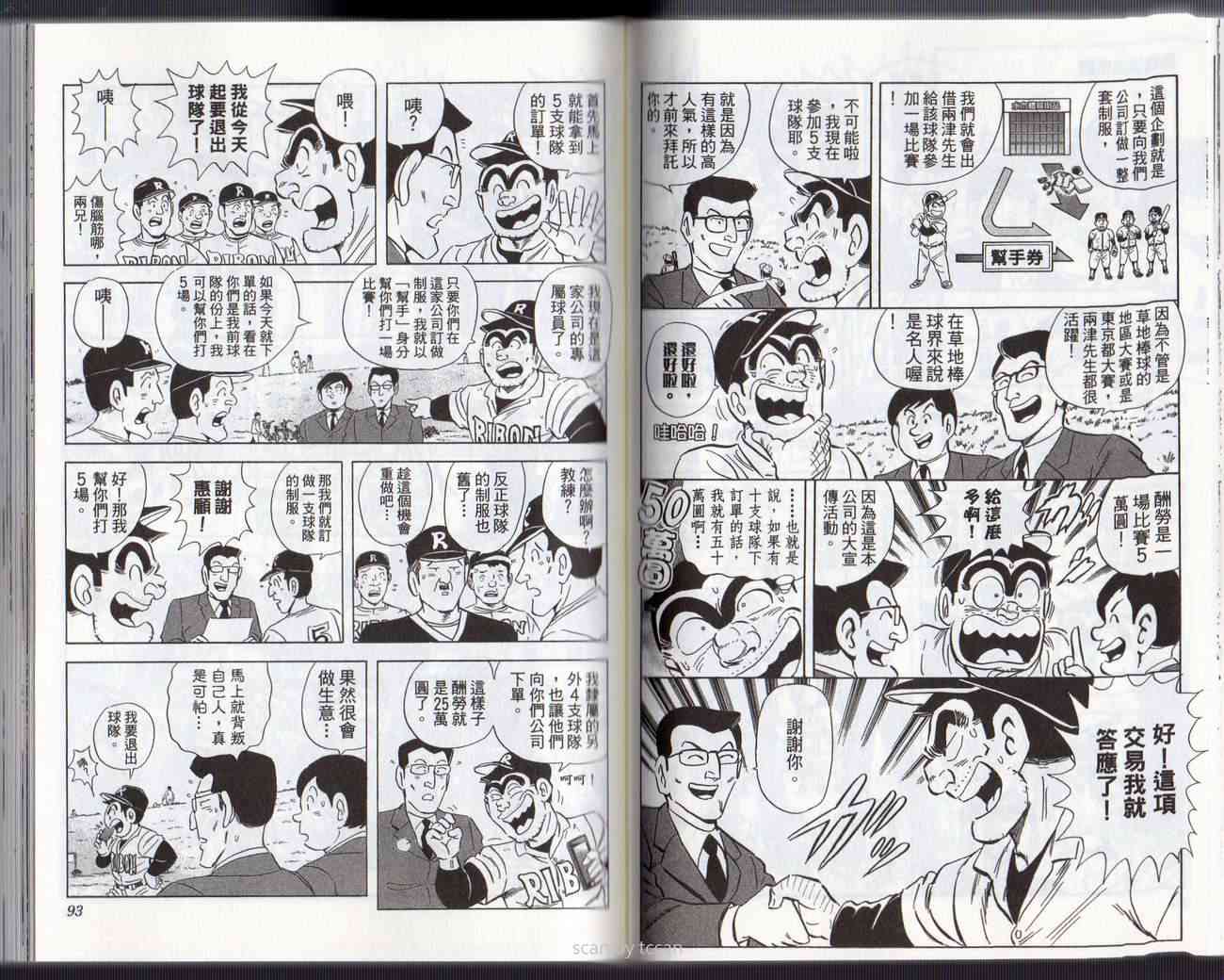 乌龙派出所133卷图