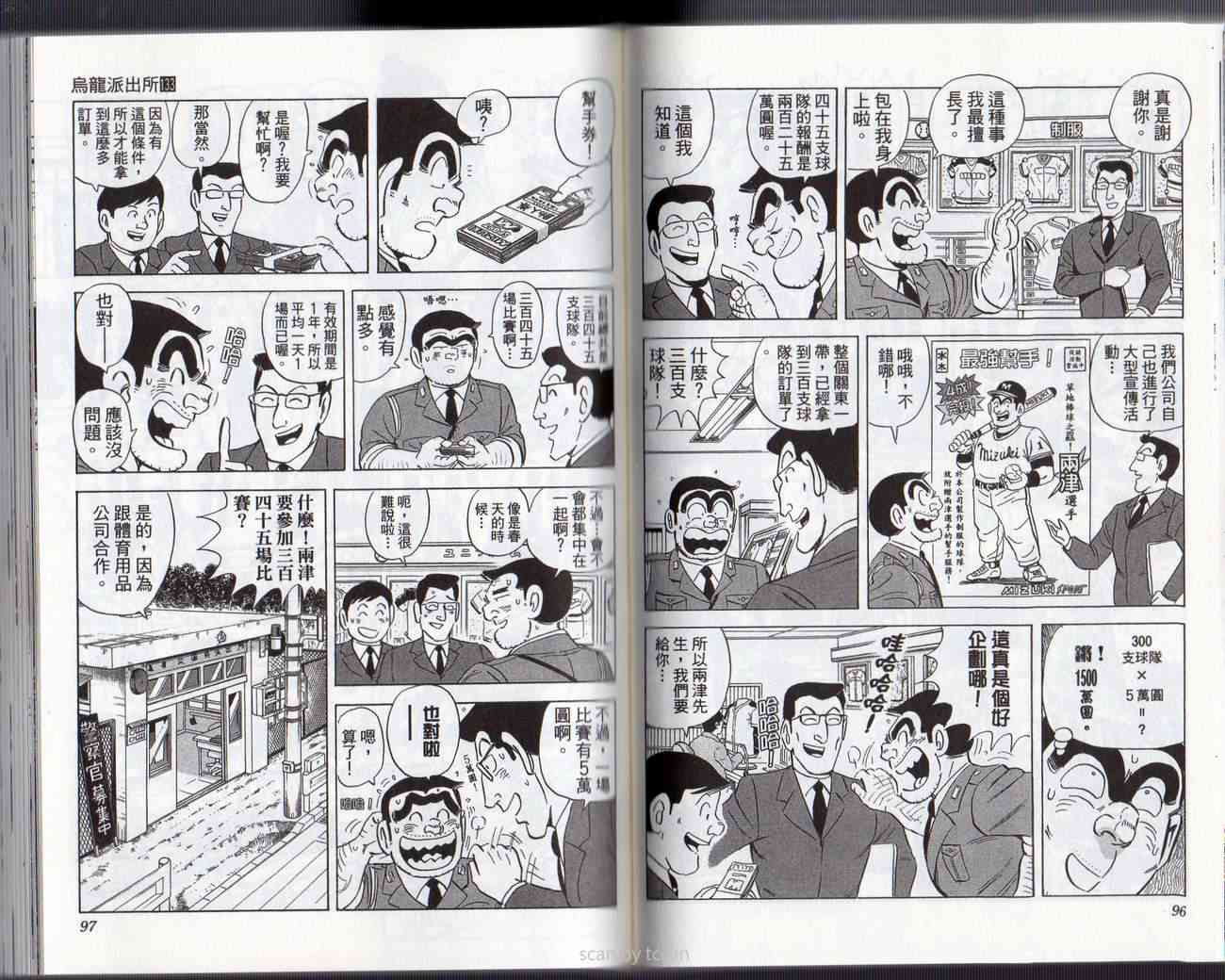 乌龙派出所133卷图