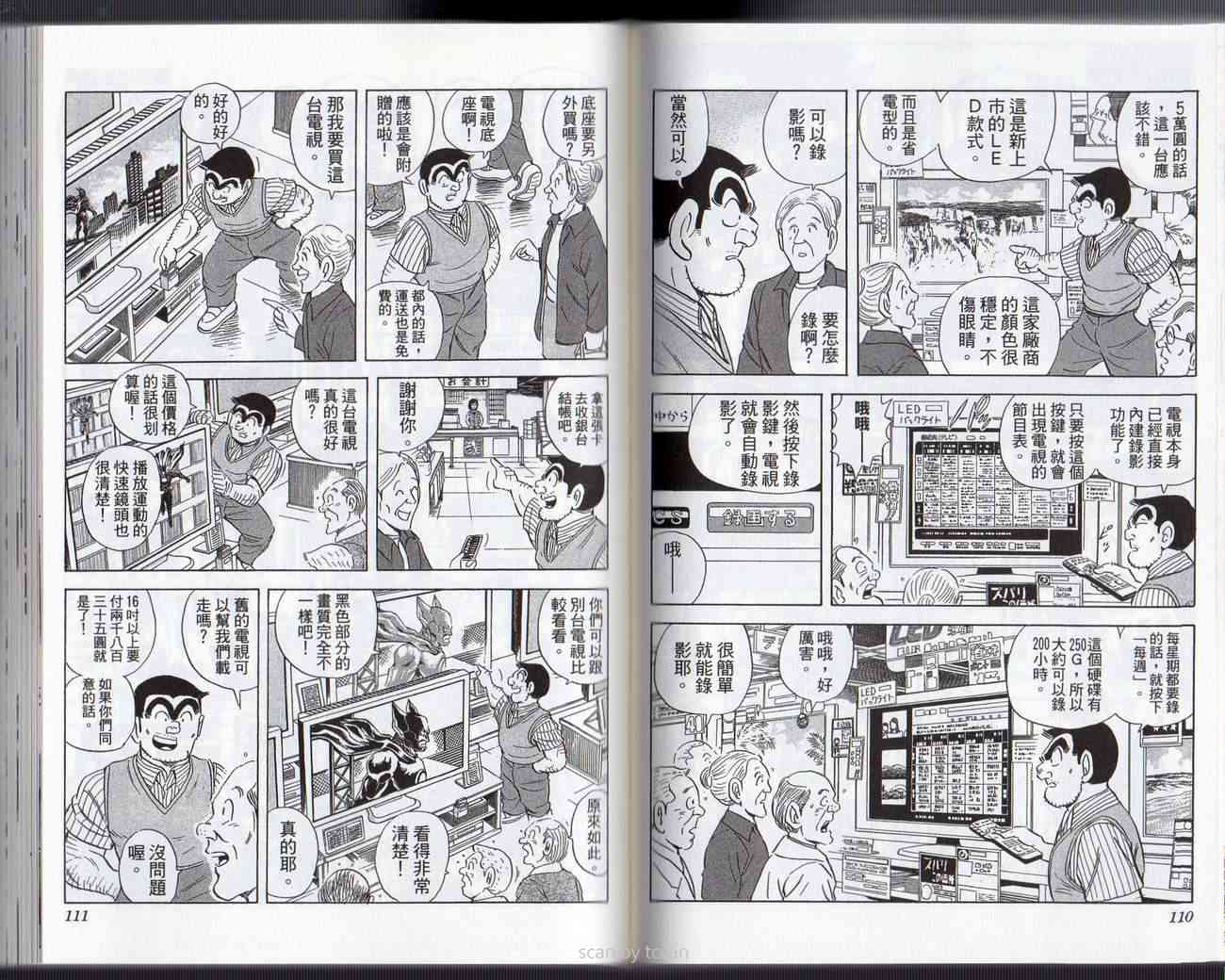 乌龙派出所133卷图