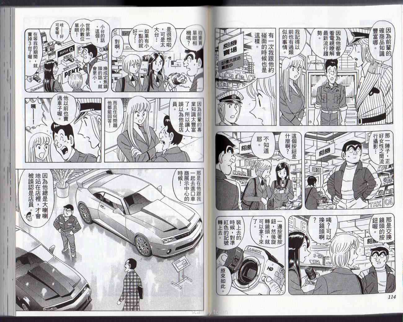 乌龙派出所133卷图