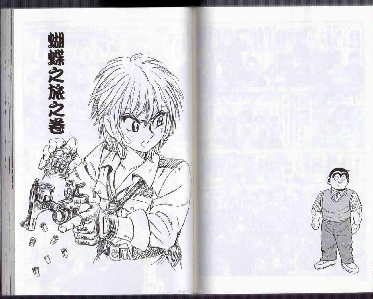 乌龙派出所133卷图