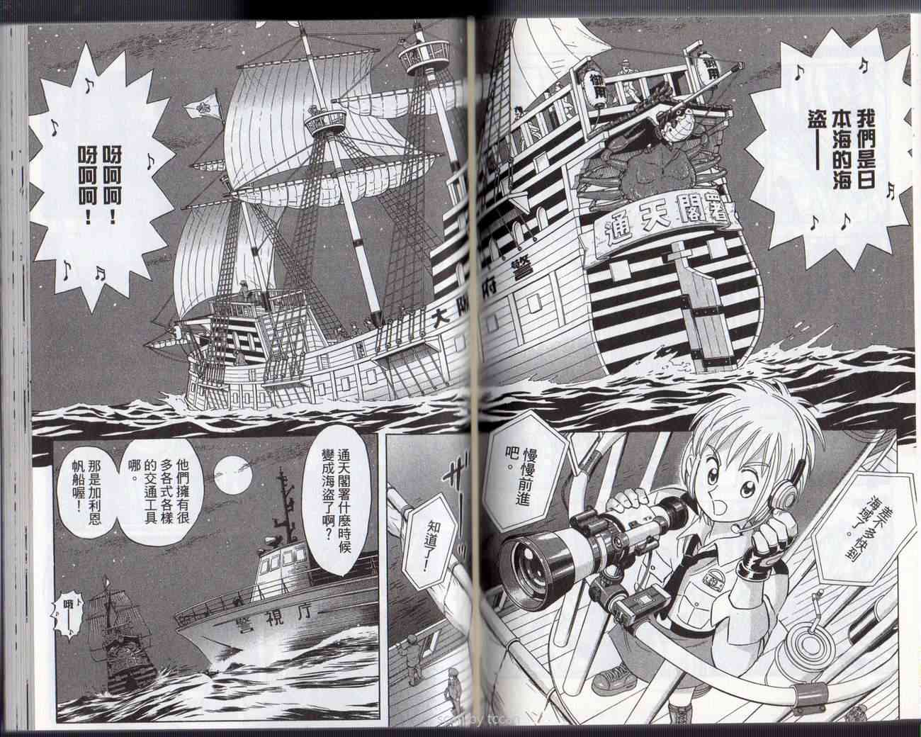 乌龙派出所133卷图