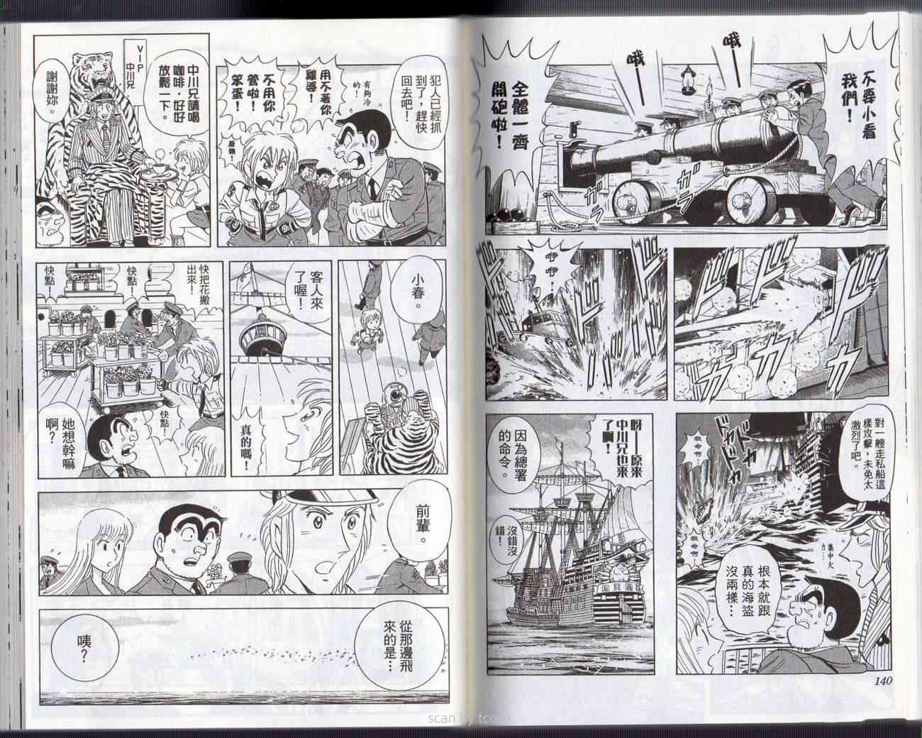 乌龙派出所133卷图