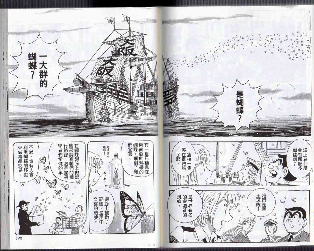 乌龙派出所133卷图