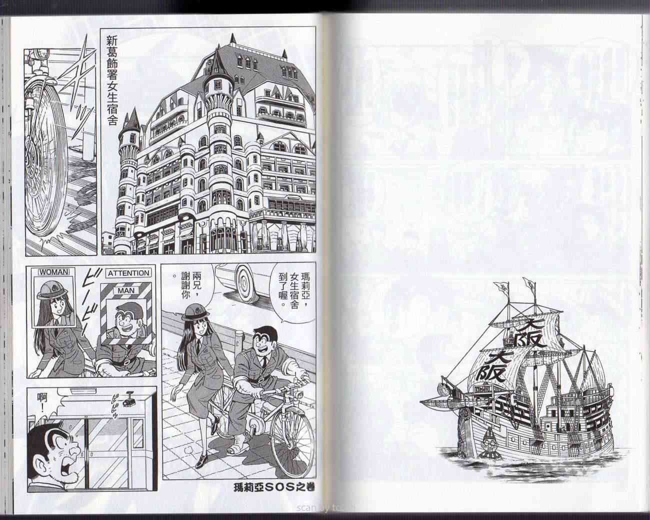 乌龙派出所133卷图