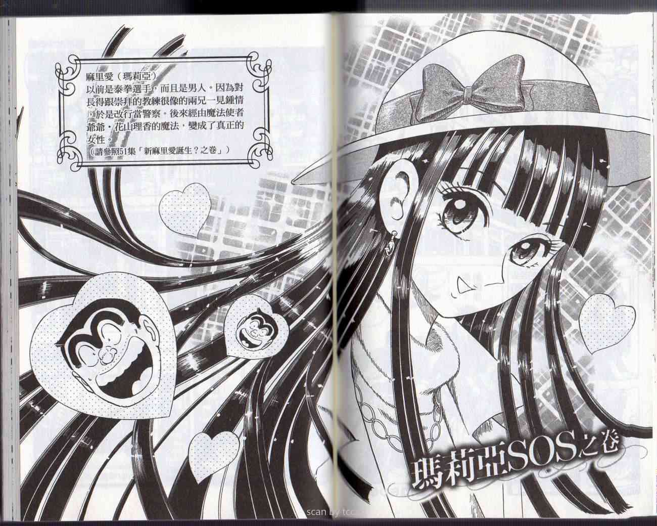 乌龙派出所133卷图