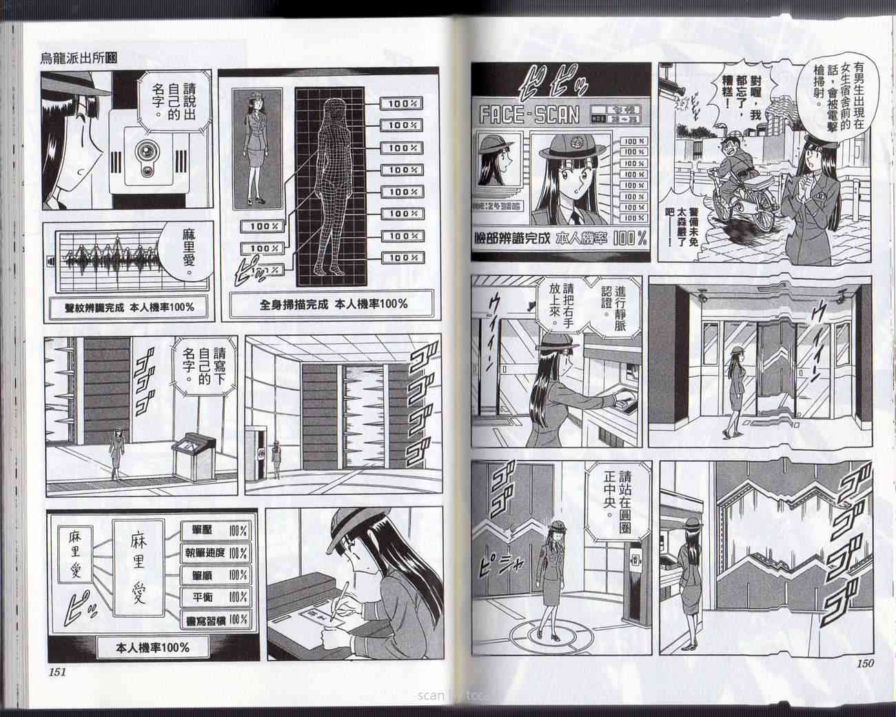 乌龙派出所133卷图