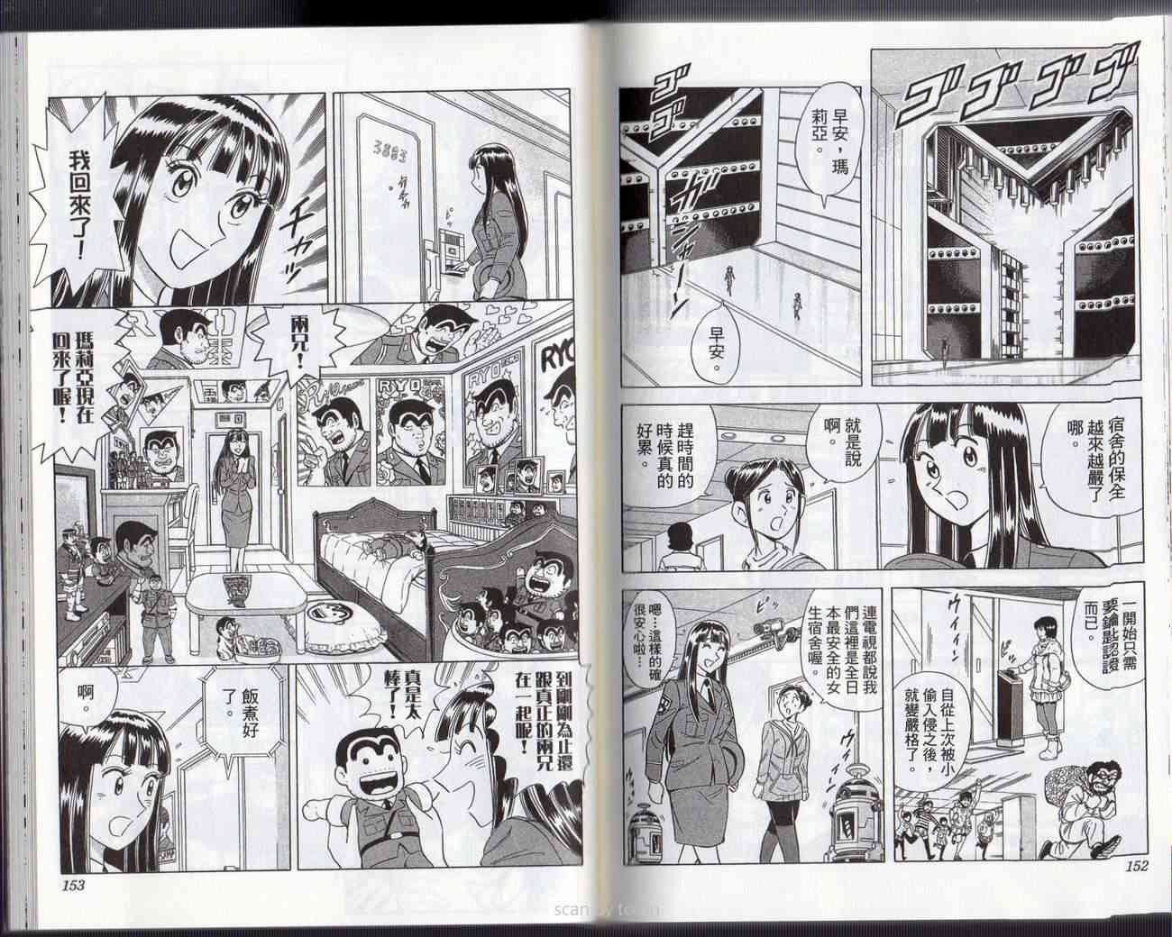 乌龙派出所133卷图