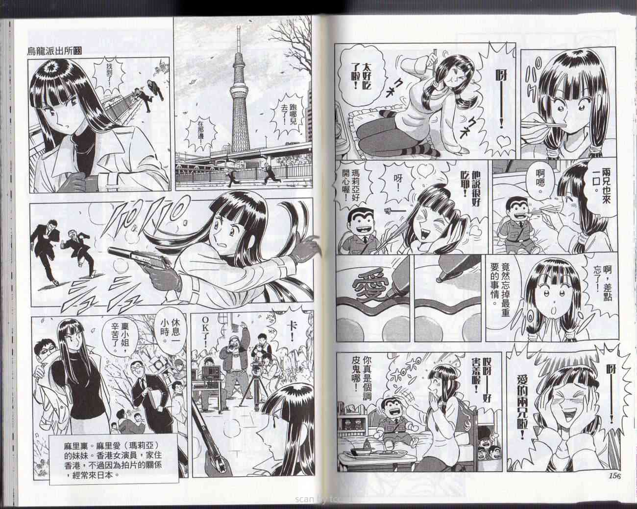 乌龙派出所133卷图