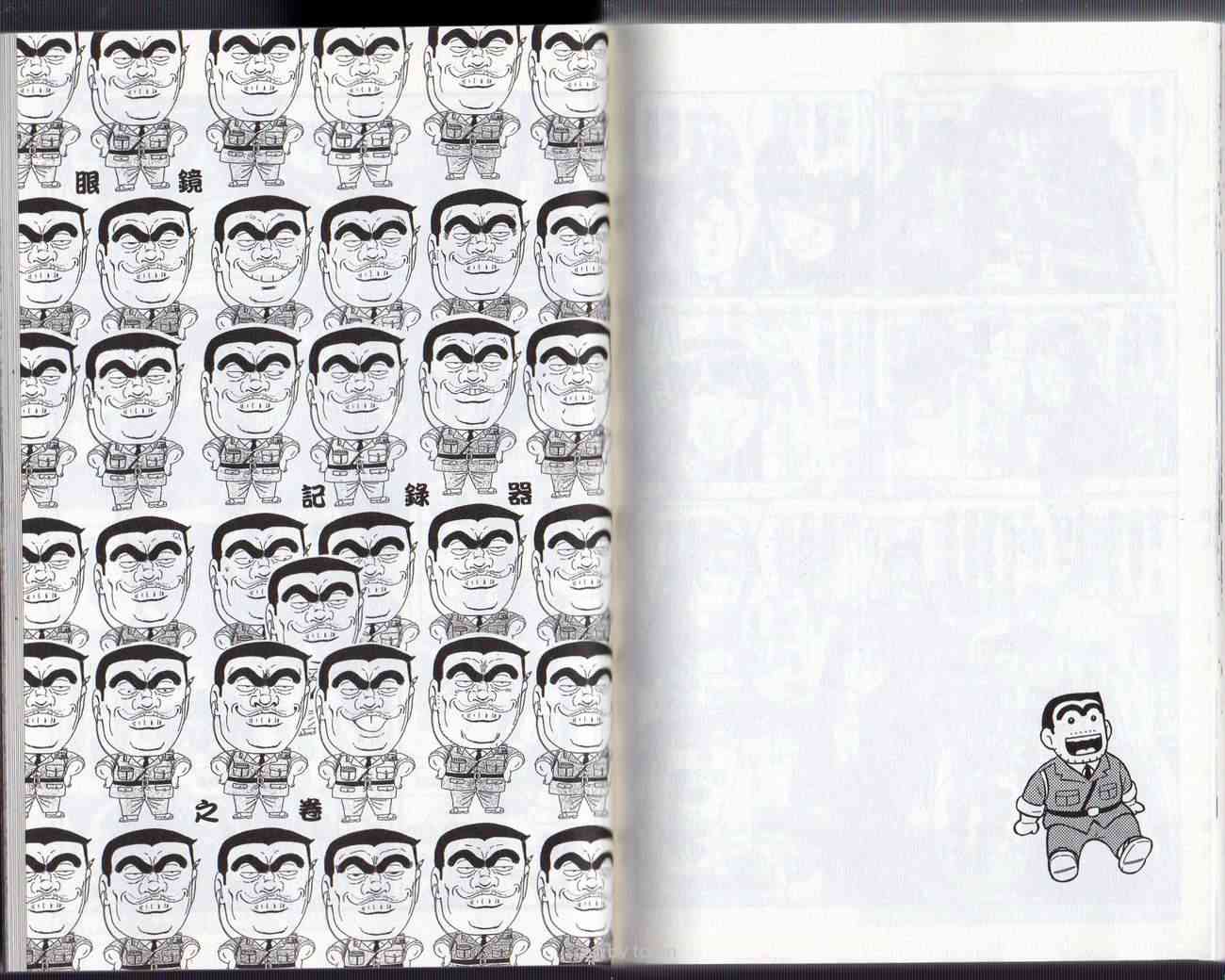 乌龙派出所133卷图