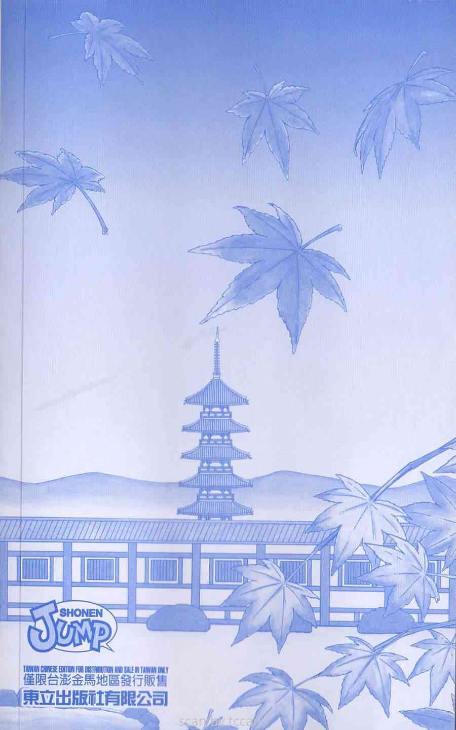 乌龙派出所133卷图