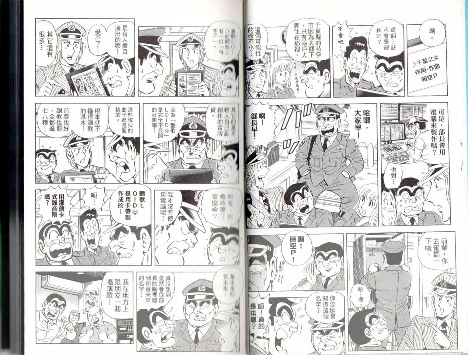 乌龙派出所136卷图