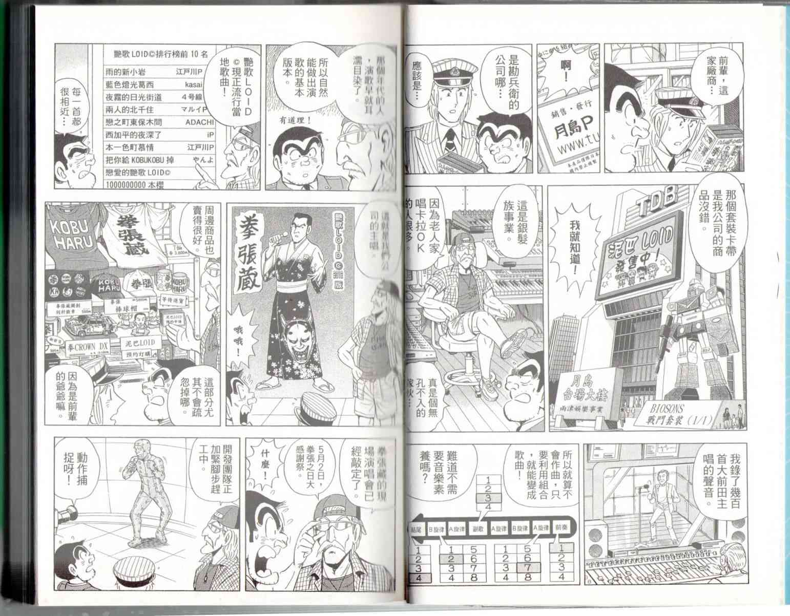 乌龙派出所136卷图