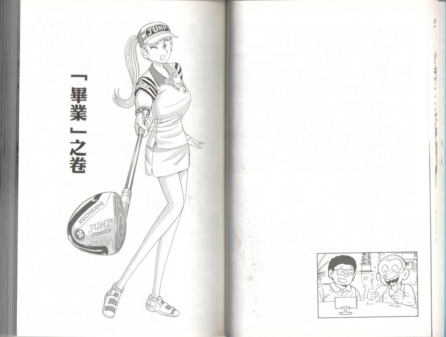 乌龙派出所136卷图